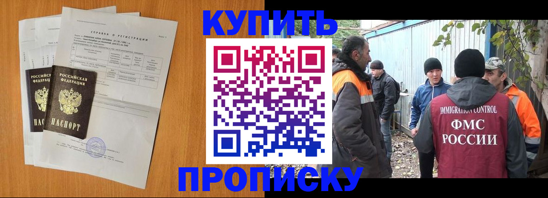 где прописаться в Кремёнках