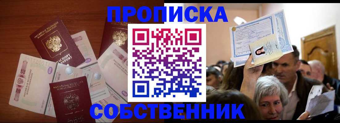 временная регистрация для всех в Кремёнках