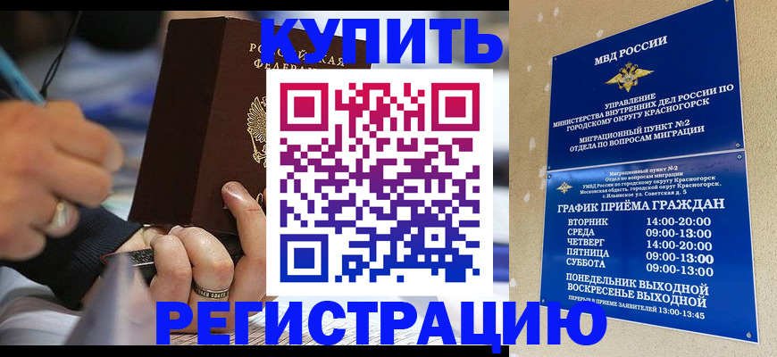 временная регистрация 2025 в Кремёнках