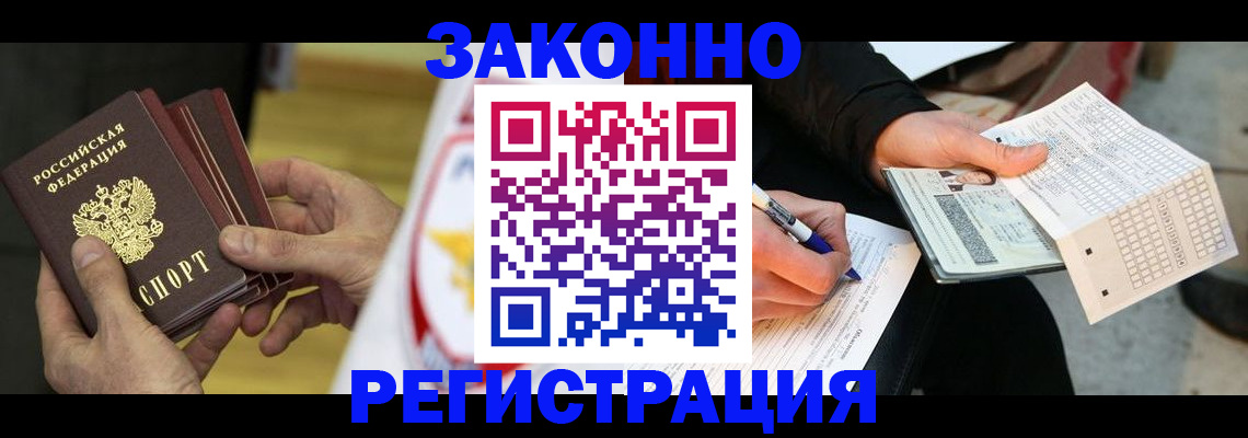 временная регистрация для школы в Кремёнках