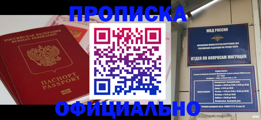 прописка для военкомата в Кремёнках