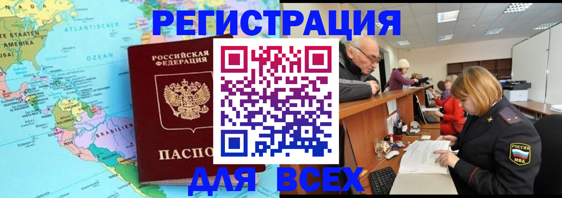 прописка в квартире в Кремёнках